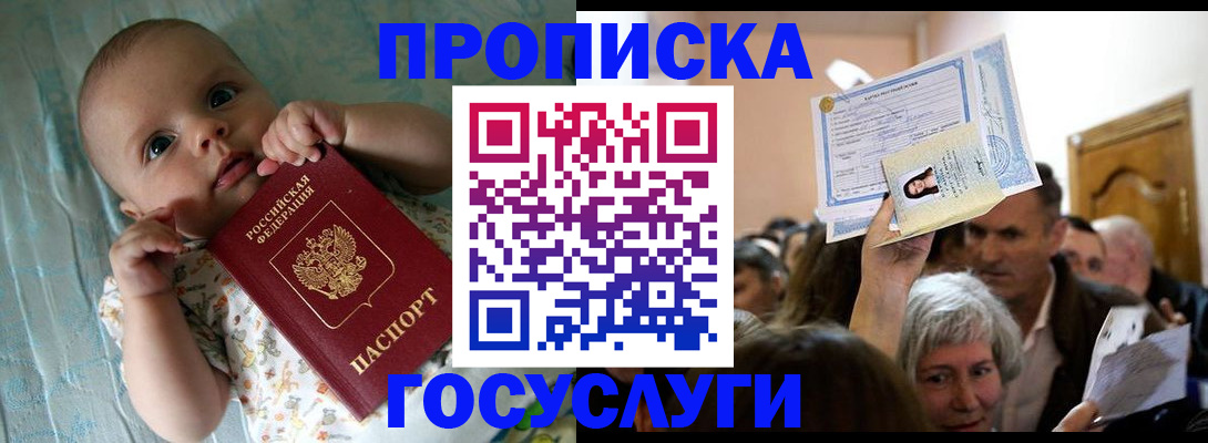 временная регистрация гарантия в Боброве