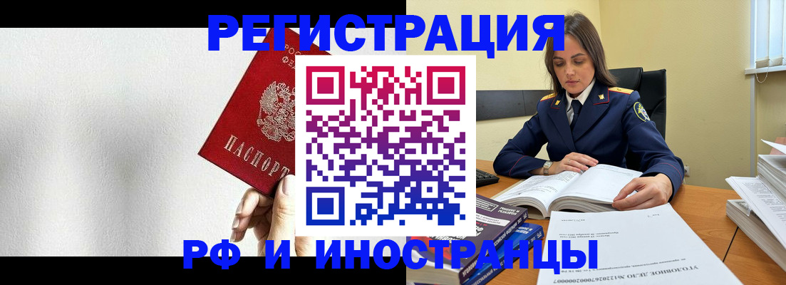 прописка для кредита в Боброве