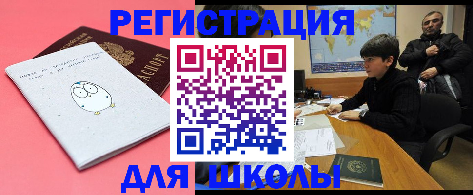 прописка регистрация в Боброве