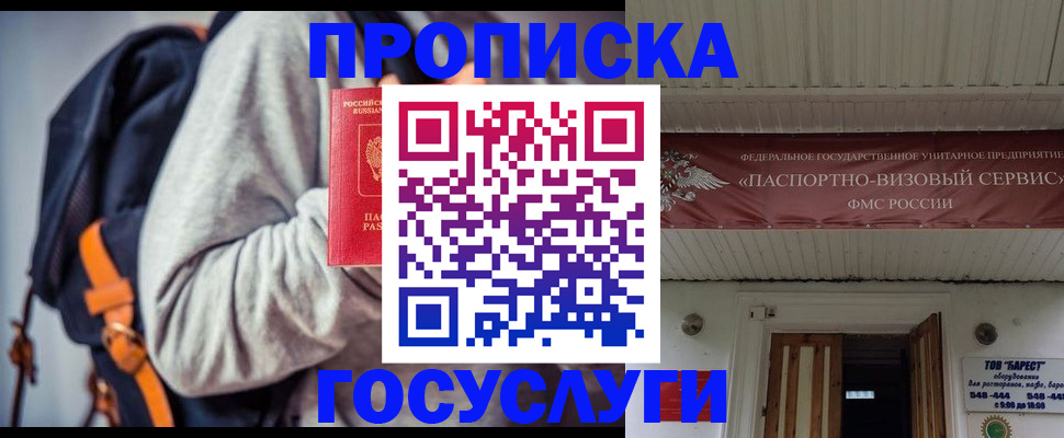 временная регистрация собственник в Боброве