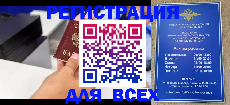 временная регистрация адрес в Боброве
